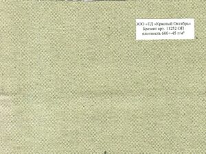 Брезент арт. 11252 ОП