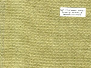Брезент арт. 11252 СКПВ