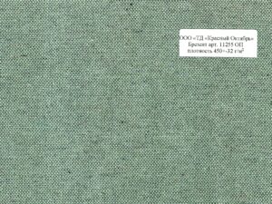 Брезент арт. 11255 ОП