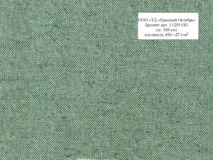 Брезент арт. 11255 ОП широкий