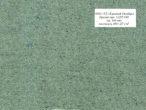 Брезент арт. 11255 ОП широкий