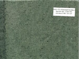 Брезент арт. 11293 ОП
