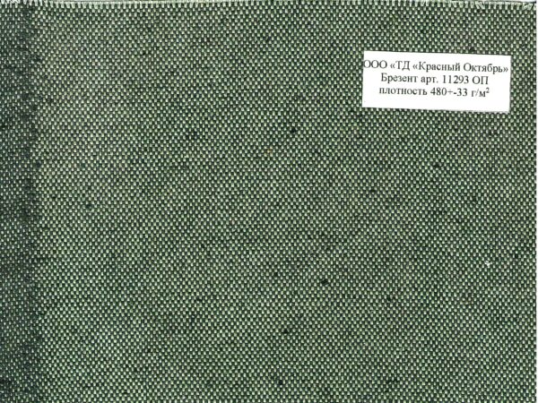 Брезент арт. 11293 ОП