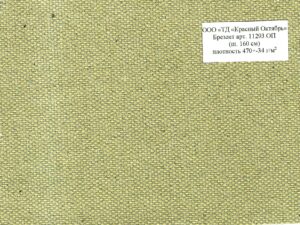 Брезент арт. 11293 ОП широкий