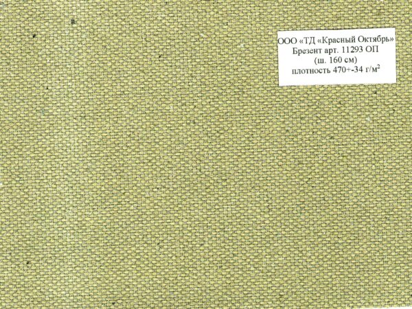Брезент арт. 11293 ОП широкий