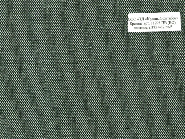 Брезент арт. 11293 ПВ (ВО)