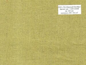 Брезент арт. 11293 СКПВ Ш
