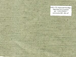 Брезент арт. 11252 СКПВ У (парусина полульняная)