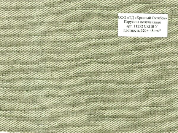Брезент арт. 11252 СКПВ У (парусина полульняная)